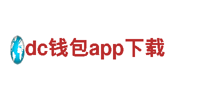 专业机械企业-dc钱包app下载，提供全方位机械解决方案